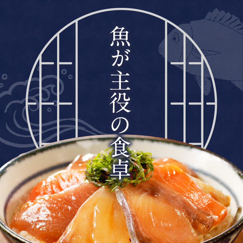 魚が主役の食卓 魚政 初めましてセット（漬け丼120g×3パック、カレイ煮付け120g×1パック、紅鮭塩焼き100g×1パック）_ 漬け丼 120g × 3パック カレイ 煮付け 120g 紅鮭 塩焼き 100g 詰め合わせ セット 流水解凍  おかず 簡単調理 海鮮丼 魚 新鮮 美味しい 魚料理 冷凍 贈答用 ギフトボックス 福岡県 久留米市 お取り寄せグルメ 送料無料_Cs339