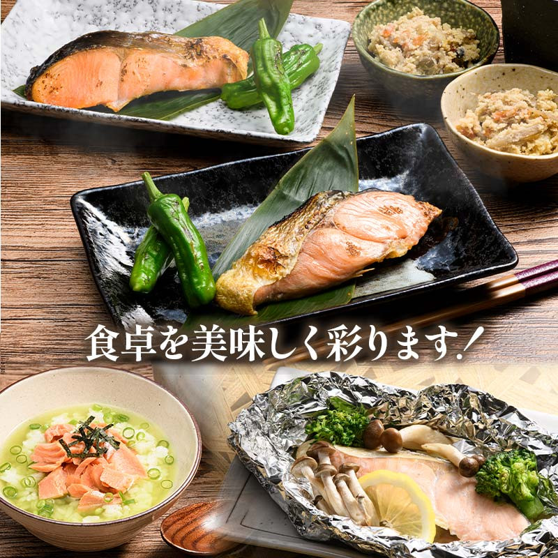 【4ヶ月連続定期便】北海道産マルア阿部商店特選 氷塩熟成 秋鮭切身 16切(4枚入×4袋) 定期便 鮭 サケ 秋鮭 北海道産 おかず 魚 魚介 海鮮 シャケ 切り身 北海道 F4F-8088