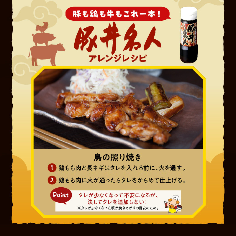 ドライブインいとうの厳選豚スペシャルセット_S010-0015