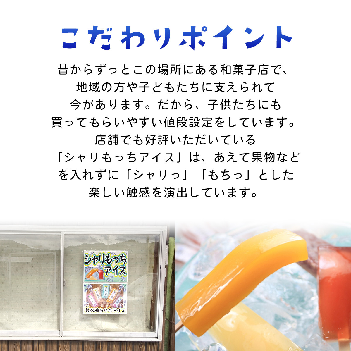 【朝来市ふるさと納税限定】 上道製菓 シャリもっちアイス アソート4種＋ラムネ 16本入り（8本×2P）【4662200】アイス 冷凍 生菓子 葛アイス 葛アイスバー くずアイス アイスバー 葛 和菓子 ラムネ 冷たいお菓子 デザート スイーツ 大容量 おすすめ 人気 兵庫県 朝来市 限定