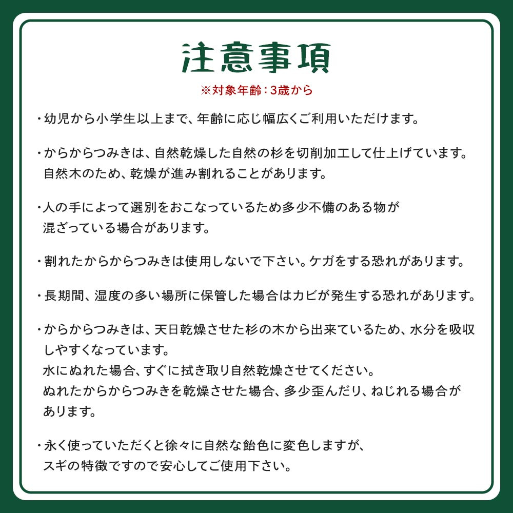 <からからつみき3種類クリエイティブセット680P> 木のおもちゃ 知育玩具 子供 おもちゃ 積み木 男の子 女の子 子ども プレゼント ギフト 贈物 4歳 5歳 安心 安全 国産 宮崎県産 杉 ベビー向け 誕生日 贈り物 お祝い【B-1709-bo】【boofoowoo】