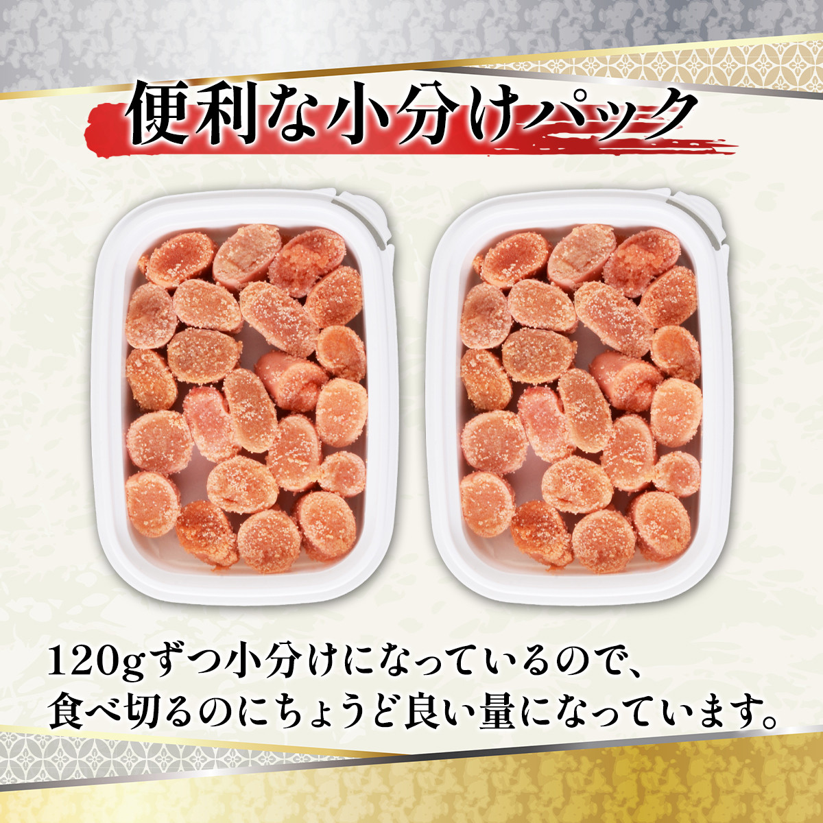 【丸鮮道場水産】お試し 北のハイグレード食品2021認定 北海道産 ほんのり焼たらこ 120g×2個（240g）