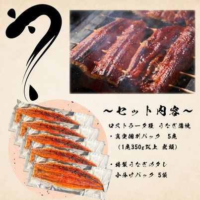 ［無頭］ うなぎ蒲焼 5尾 約1750g ふっくら ジューシー SF059-1 ～ 鰻 特大 小分け ウナギ 蒲焼 蒲焼き 大人気 肉厚 ふっくら 小分け 訳あり 訳あり商品 タレ スタミナ 夏バテ ～