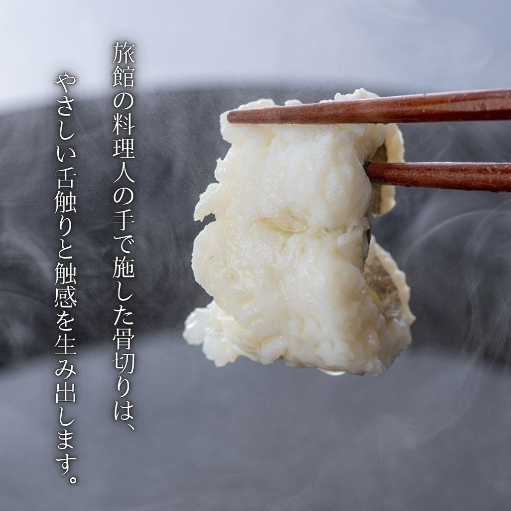 活〆鱧しゃぶしゃぶセット400g(2~3人前)