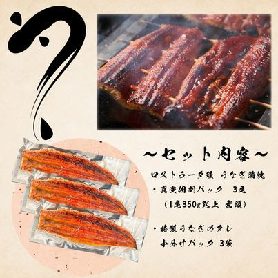 ［無頭］ うなぎ蒲焼 3尾 約1050g ふっくら ジューシー SF058-1 ～ 鰻 特大 小分け ウナギ 蒲焼 蒲焼き 大人気 肉厚 ふっくら 小分け 訳あり 訳あり商品 タレ スタミナ 夏バテ ～