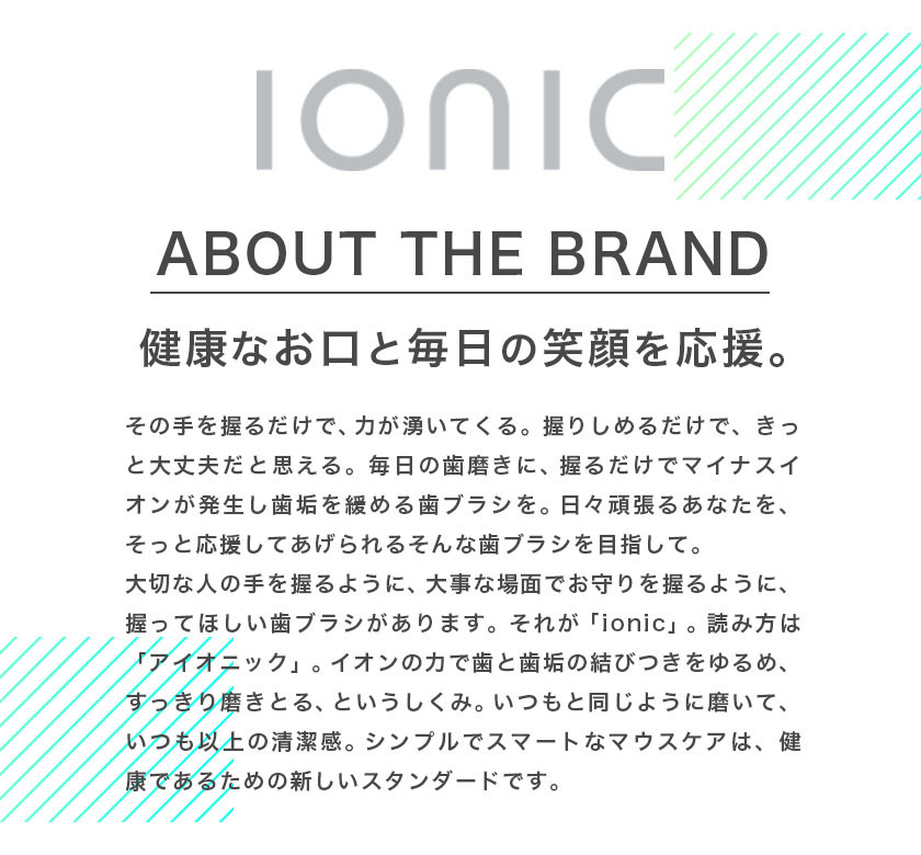 歯ブラシ 大人用セット ブラシ本体 2本 替えブラシ 6本(極細レギュラー2P×2 極細コンパクト2P×1) アイオニック 《30日以内に出荷予定(土日祝除く)》千葉県 流山市 送料無料 日用品 イオン 大人用 極細 ブラシ コンパクト レギュラー ionic 持ちやすい st-p