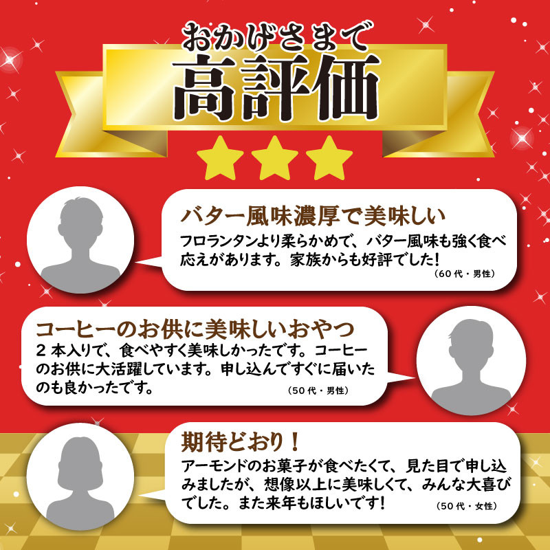 アーモンドロック 20袋 ×2箱 (1袋/2本入 × 40袋 計80本 )