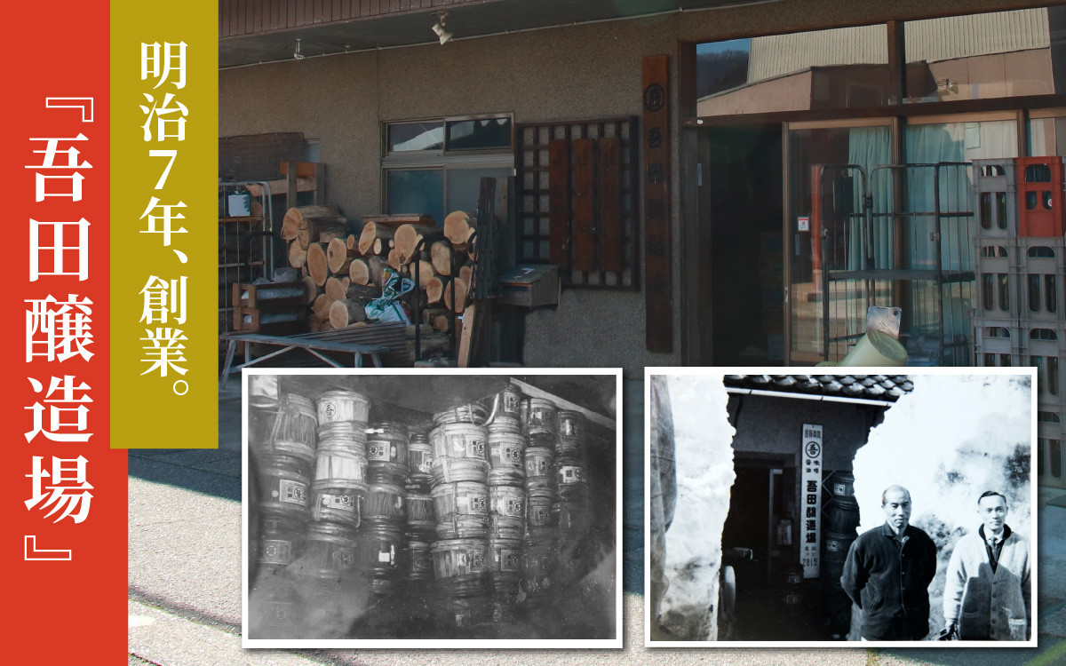 奥越・勝山 創業明治7年 吾田醸造場のアズマル醤油 1L×2本 ／ 塩こうじ造りみそ「いっぺん食べてみそ」 750g×1袋 [A-074004]