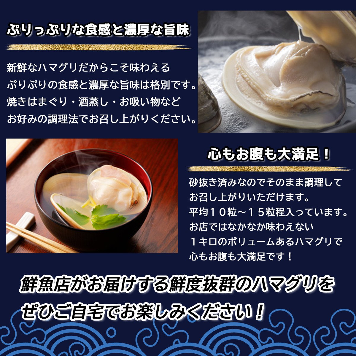 地元で50年続く鮮魚店が目利き！ 九十九里産 天然はまぐり 1kg ふるさと納税 蛤 はまぐり 九十九里 天然 酒蒸し お吸い物 千葉県 山武市 SMBL001