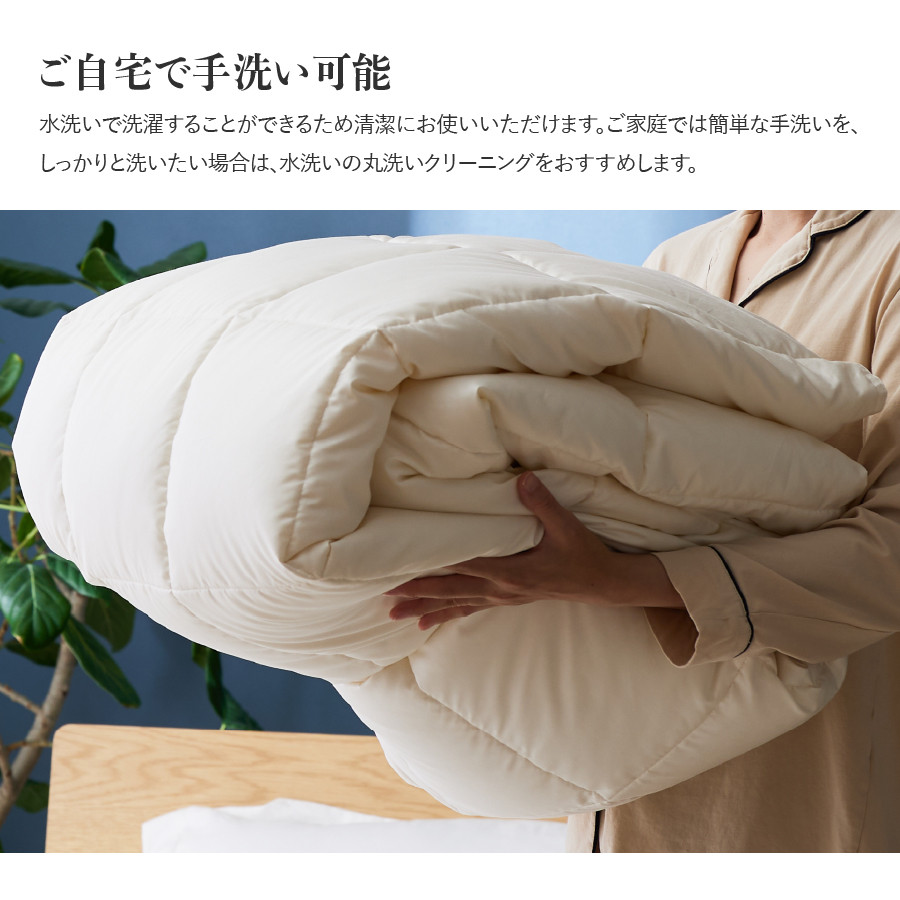 【甲州羽毛ふとん】超軽量洗える羽毛肌掛ふとんマザーグース93％（シングル）   羽毛布団 甲州羽毛布団 超軽量 羽毛ふとん 肌掛け布団 シングル 洗える 山梨 富士吉田