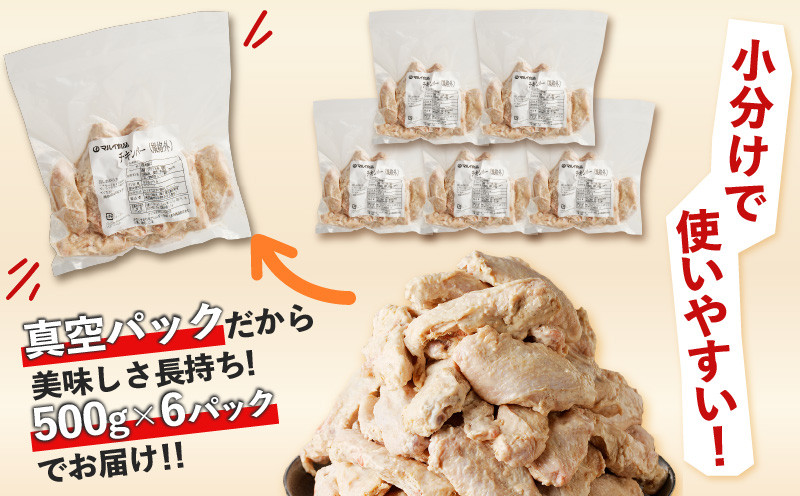 訳あり 徳用「マルイのチキンバー」3kg K050-003