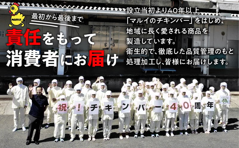 訳あり 徳用「マルイのチキンバー」3kg K050-003