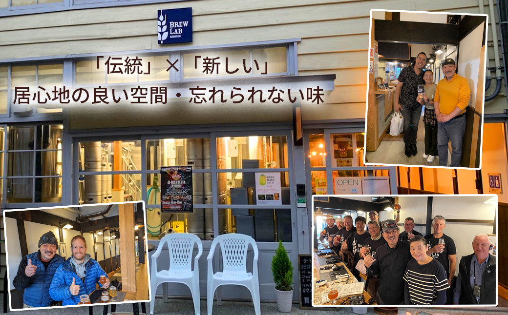 BREW LABクラフトビール3本セット ビール クラフトビール 地ビール ipa ペールエール ゴールデンエール 鳥取県 倉吉市 珍しい 美味しい ビール党 クラフトビア 手作り おすすめ 飲み比べ 詰め合わせ