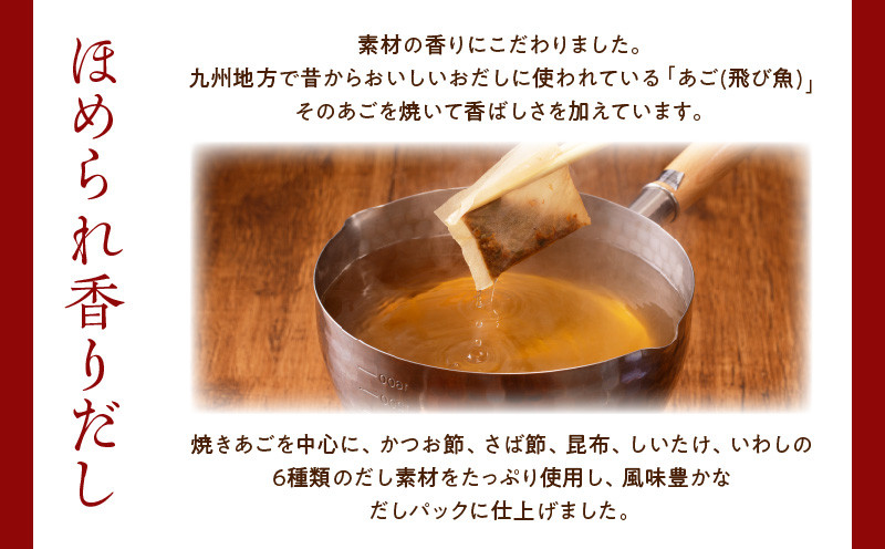 【7営業日以内に発送】ほめられ香りだし10g×10P　10袋セット　K233-002_03