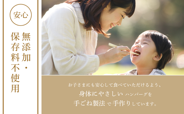 黒毛和牛 和風ハンバーグステーキ 約150g×6個