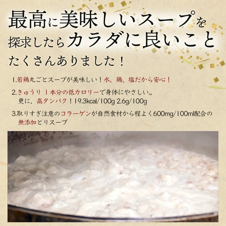 【玄海】お椀de水たき【10食入り】 水たき 湯煎 簡単 スープ 水炊き 鶏 とり 10食 ギフト プレゼント 贈り物 贈答品 コラーゲン 無添加 高タンパク 低カロリー 美容 大容量 新宿 東京 0003-002-S05