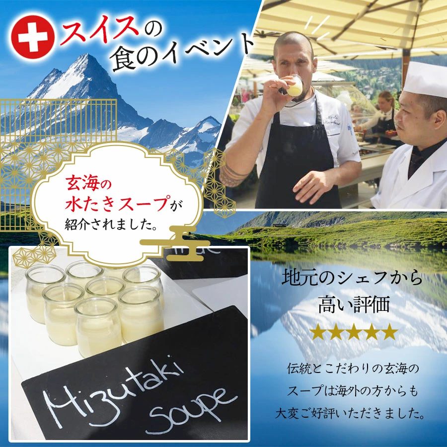 【玄海】お椀de水たき【10食入り】 水たき 湯煎 簡単 スープ 水炊き 鶏 とり 10食 ギフト プレゼント 贈り物 贈答品 コラーゲン 無添加 高タンパク 低カロリー 美容 大容量 新宿 東京 0003-002-S05