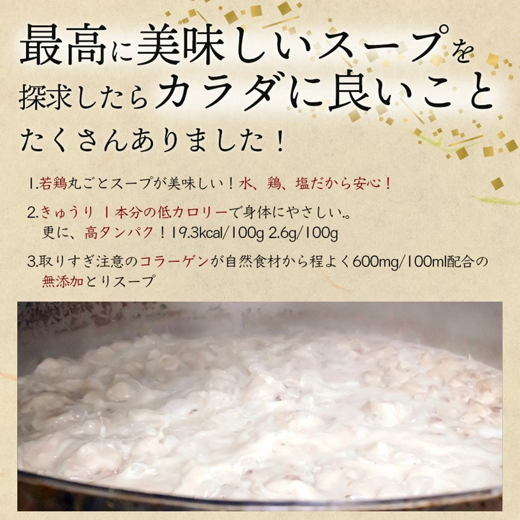 【玄海】お椀de水たき【5食入り】 水たき 湯煎 簡単 スープ 水炊き 鶏 とり 5食 ギフト プレゼント 贈り物 贈答品 コラーゲン 無添加 高タンパク 低カロリー 美容 健康 新宿 東京 0003-001-S05