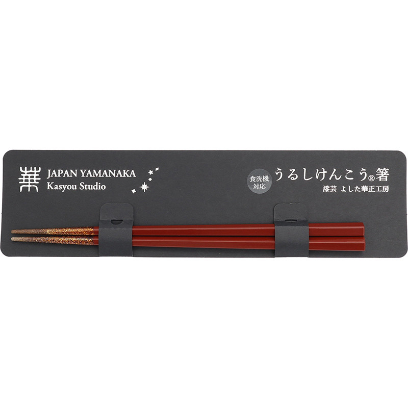 華正工房 うるしけんこう箸 食洗機対応 朱 (簡易包装) F6P-2842