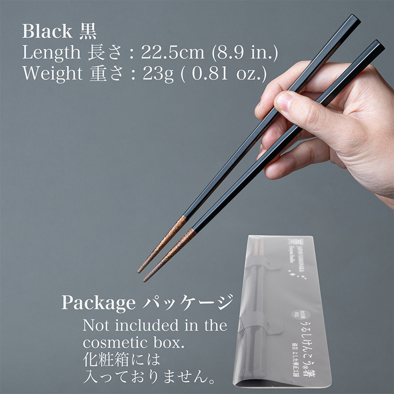 華正工房 うるしけんこう箸 食洗機対応 黒 (簡易包装) F6P-2843