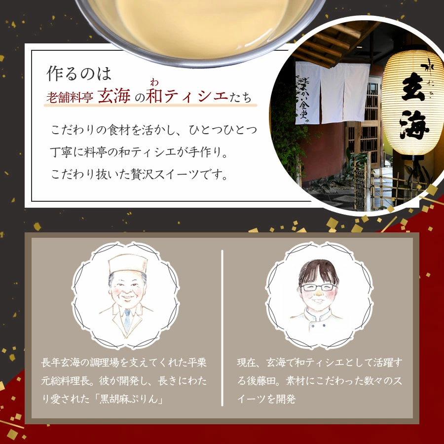 【玄海】クレームブリュレあいす4種食べ比べセット各3個【12個入】 クレームブリュレ クリームブリュレ アイス おやつ デザート スイーツ 食べ比べ セット 玄海 バニラ 大容量 新宿 東京 0003-006-S05