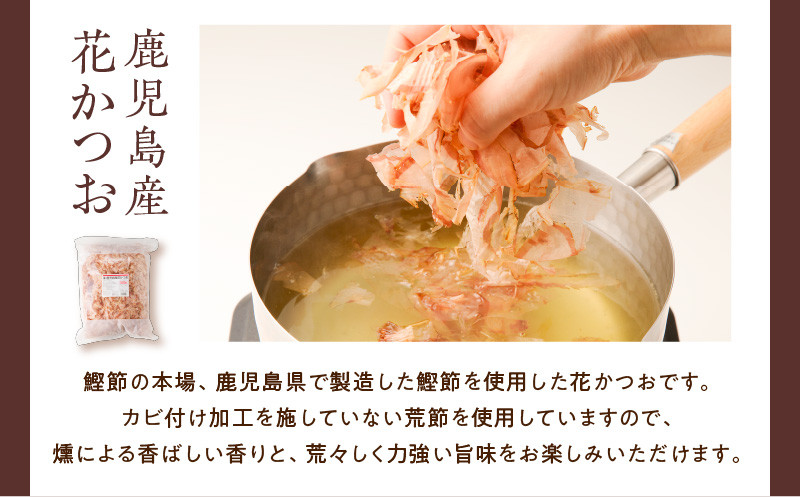 【7営業日以内に発送】【業務用】鹿児島産花かつお500g 3袋セット K233-011_01