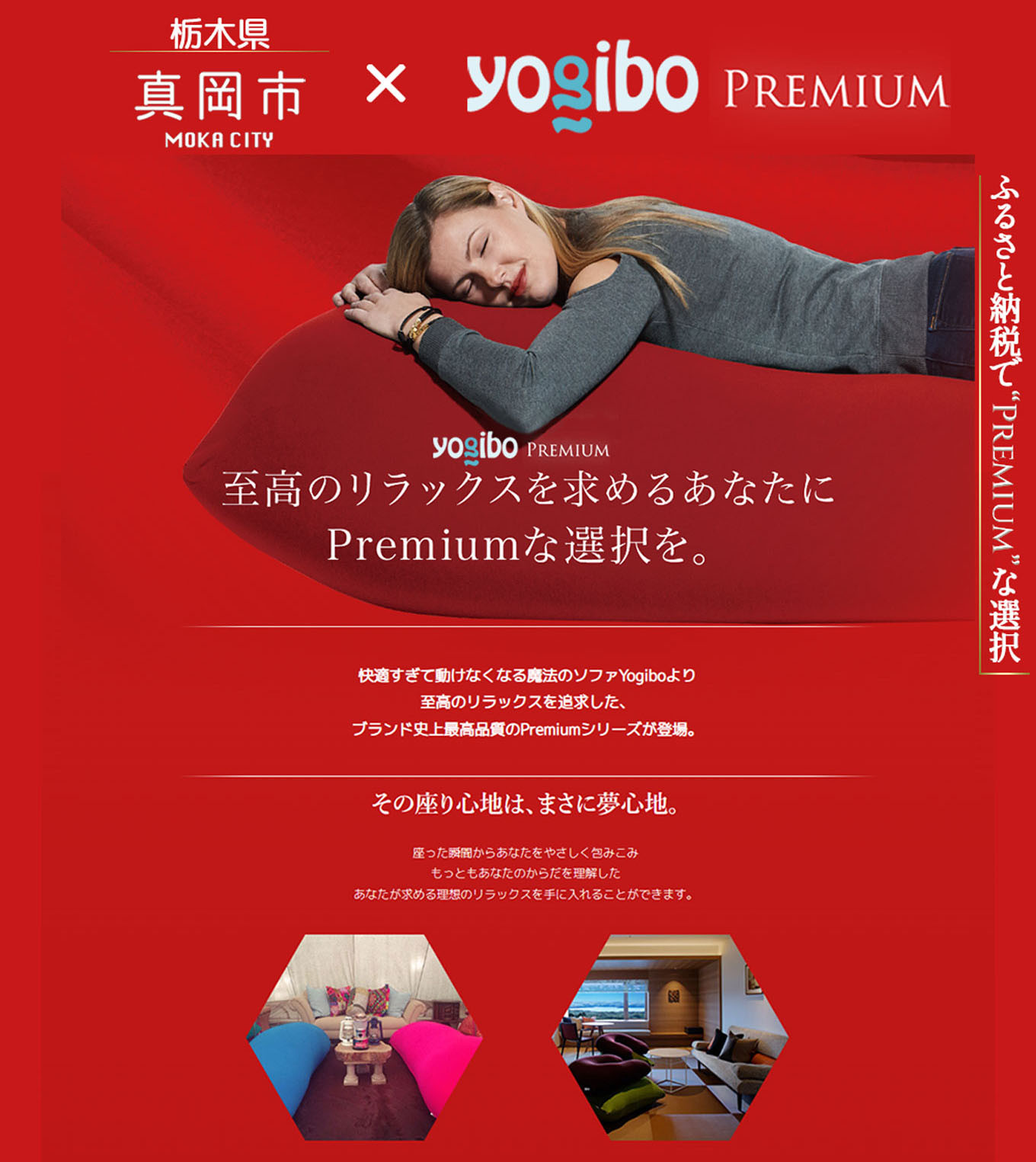 Yogibo Caterpillar Roll Long Premium ブライト (ヨギボー キャタピラー ロール ロング プレミアム) | お祝い プレゼント ソファ インテリア 寝具 リラックス 屋外対応 アウトドア 快適 栃木県 真岡市 送料無料