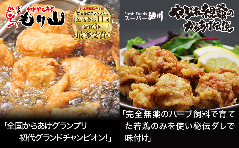 中津からあげ調理済セット 合計1.3kg | もり山 スーパー細川 唐揚げセット 唐揚げ からあげ から揚げ レンジ 冷凍 冷凍食品 弁当 おかず お惣菜 おつまみ 可