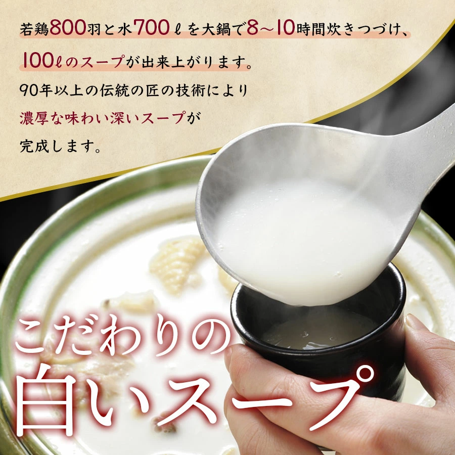 【玄海】お椀de水たき【10食入り】 水たき 湯煎 簡単 スープ 水炊き 鶏 とり 10食 ギフト プレゼント 贈り物 贈答品 コラーゲン 無添加 高タンパク 低カロリー 美容 大容量 新宿 東京 0003-002-S05