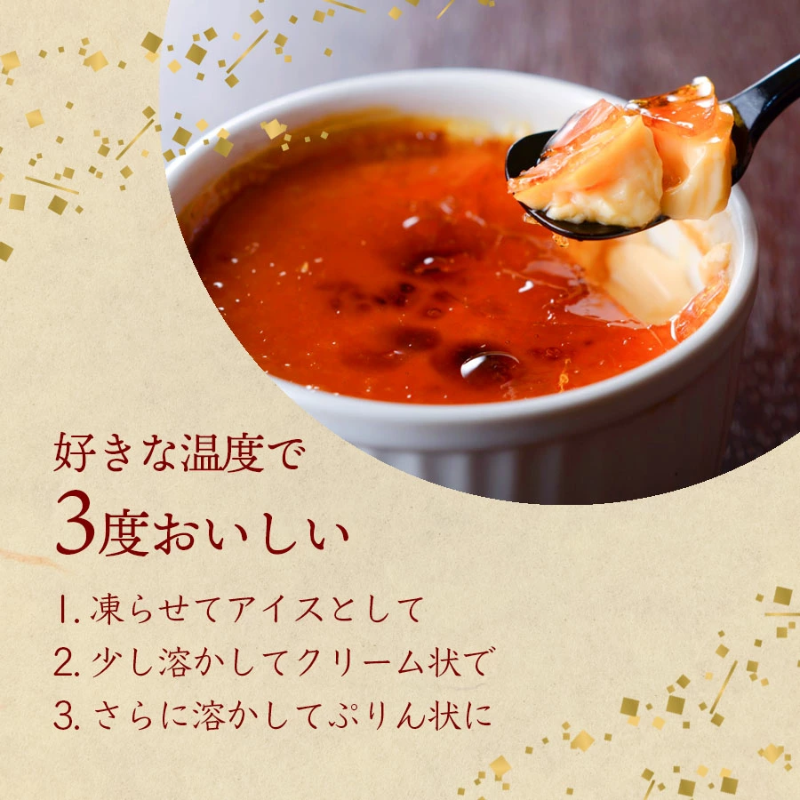 【玄海】クレームブリュレあいす4種食べ比べセット各3個【12個入】 クレームブリュレ クリームブリュレ アイス おやつ デザート スイーツ 食べ比べ セット 玄海 バニラ 大容量 新宿 東京 0003-006-S05