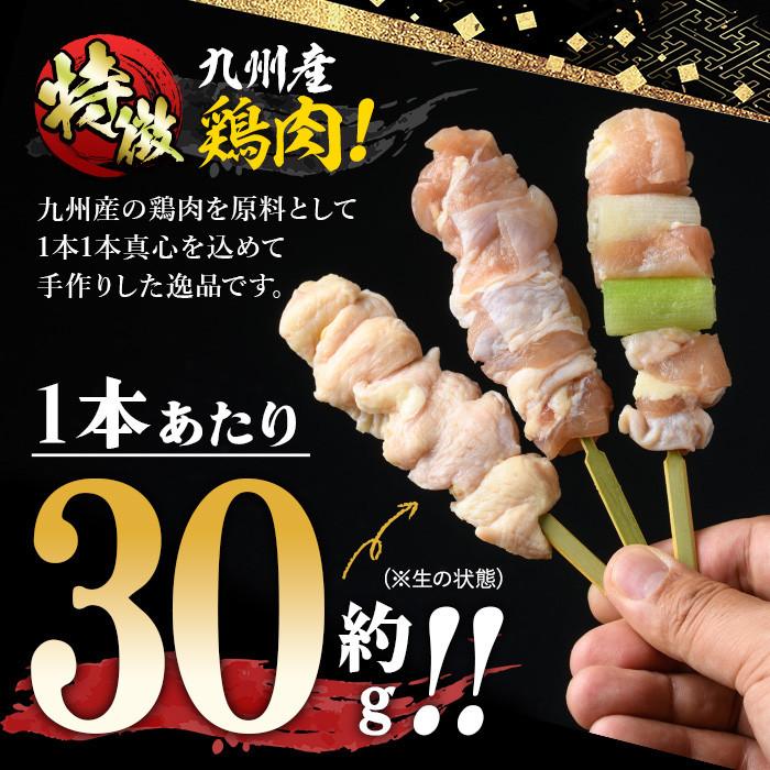 ＜生冷凍＞ 九州産焼鳥セット 5種盛合わせ 約1.5kg 計50本！(5本×10袋)  国産 九州産 5種類 の 冷凍 焼き鳥 串 小分け セット （もも ねぎま串 かわ ぼんじり ひな （肩肉）を各10本） 焼き鳥 タレ＋塩 付き！焼き鳥のお取り寄せ ホットプレートやBBQにもオススメ！【A-1591H】