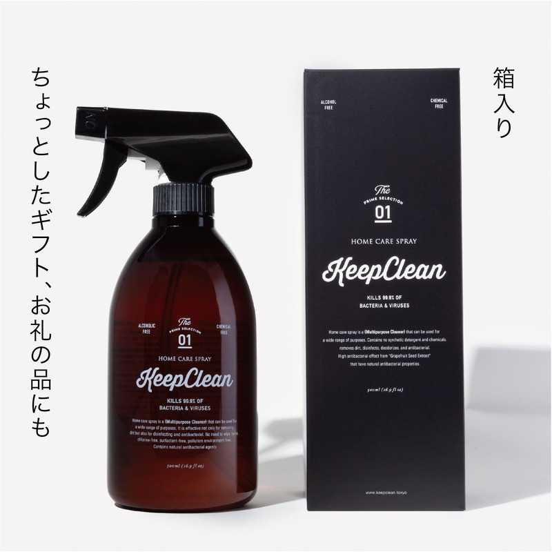 KeepCleanホームケアスプレー(抗菌)500ml×1個 マルチクリーナー 箱入り ギフト ボックス 抗ウイルス 除菌 抗カビ 消臭 アルコールフリー 無香料 ペット 赤ちゃん 安心 掃除 キッチン 天然成分 おしゃれ 油汚れ トイレ 洗剤 東京 新宿 0102-001-S05