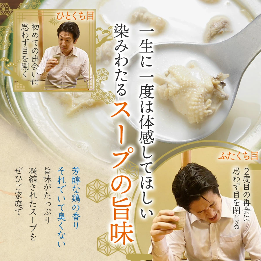 【玄海】お椀de水たき【10食入り】 水たき 湯煎 簡単 スープ 水炊き 鶏 とり 10食 ギフト プレゼント 贈り物 贈答品 コラーゲン 無添加 高タンパク 低カロリー 美容 大容量 新宿 東京 0003-002-S05