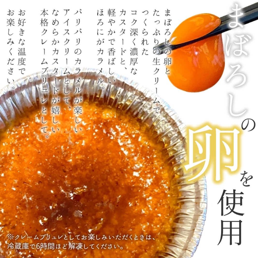 【玄海】クレームブリュレあいす【12個入】 クレームブリュレ クリームブリュレ アイス おやつ デザート スイーツ カラメル 玄海 王道 本格 東京 新宿 大容量 0003-005-S05