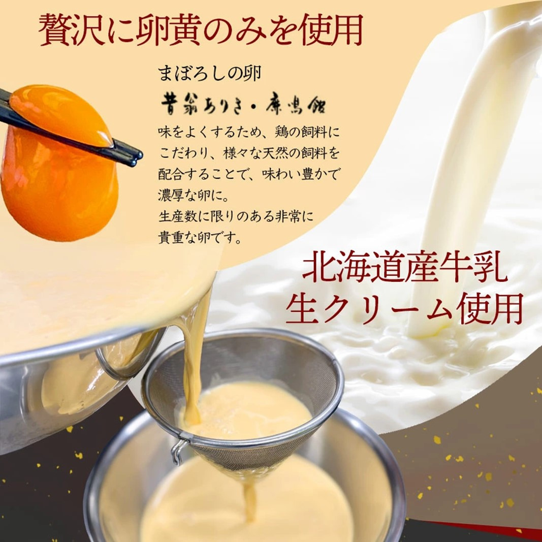 【玄海】クレームブリュレあいす【6個入】 クレームブリュレ クリームブリュレ アイス おやつ デザート スイーツ カラメル 玄海 王道 本格 東京 新宿 0003-004-S05