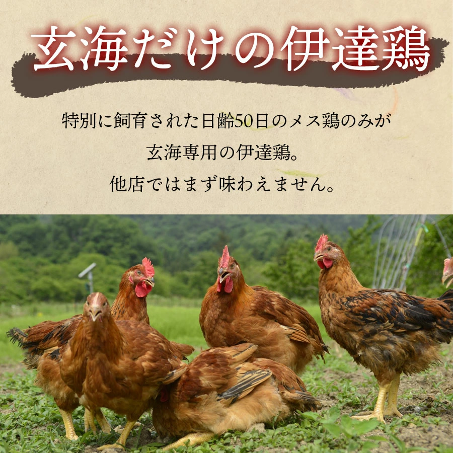 【玄海】専門店のとり鍋【2人前】 とり鍋 2人前 鶏 鍋 セット スープ 鶏だし 水炊き 水たき 麺 高たんぱく 低カロリー 東京 新宿 0003-009-S05