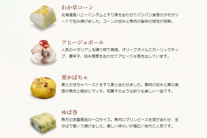 さつま揚げ トリュフチョコみたいなさつま揚げ「クラシック」（16個入り）創作プチさつま揚げ かまぼこ さつまあげ 練り物 すり身 つまみ 詰合せ 惣菜 天ぷら 魚万商店 奈良県 奈良市 U-110