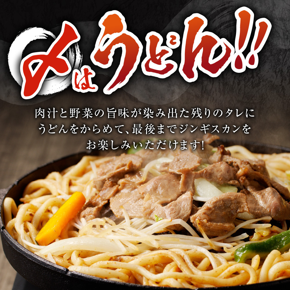 味噌味ジンギスカン2kg【ジンギスカン専用くろひめタレ付き】