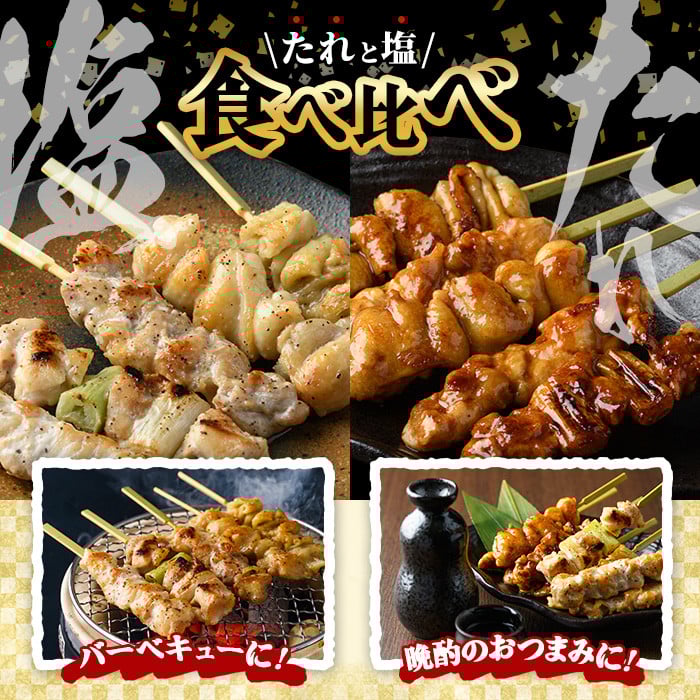 ＜生冷凍＞ 九州産焼鳥セット 5種盛合わせ 約1.5kg 計50本！(5本×10袋)  国産 九州産 5種類 の 冷凍 焼き鳥 串 小分け セット （もも ねぎま串 かわ ぼんじり ひな （肩肉）を各10本） 焼き鳥 タレ＋塩 付き！焼き鳥のお取り寄せ ホットプレートやBBQにもオススメ！【A-1591H】