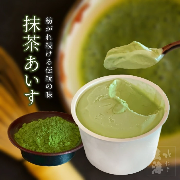 【玄海】新宿老舗 愛される抹茶あいす【6個入】 アイスクリーム 抹茶 アイス デザート 6個 スイーツ おやつ ロングセラー 人気 玄海 東京 新宿 0003-017-S05