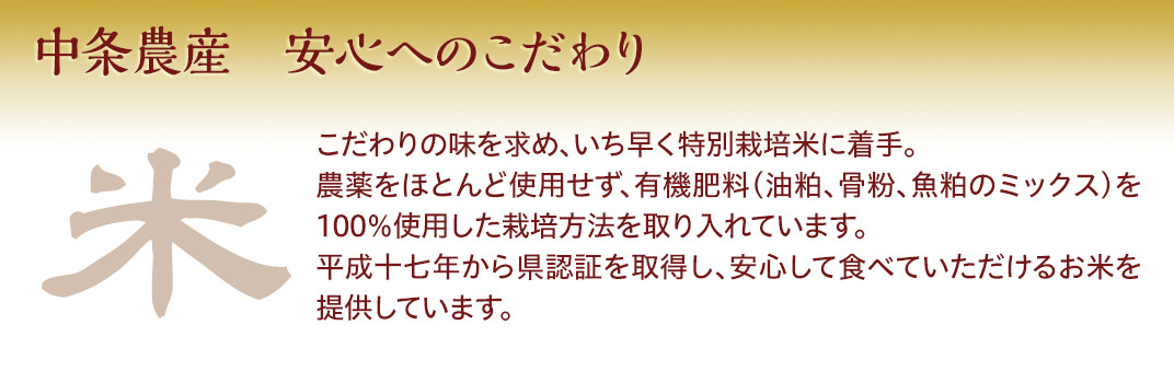 16-05新潟県胎内産「有機JAS合鴨栽培」コシヒカリ5kg(精米)
