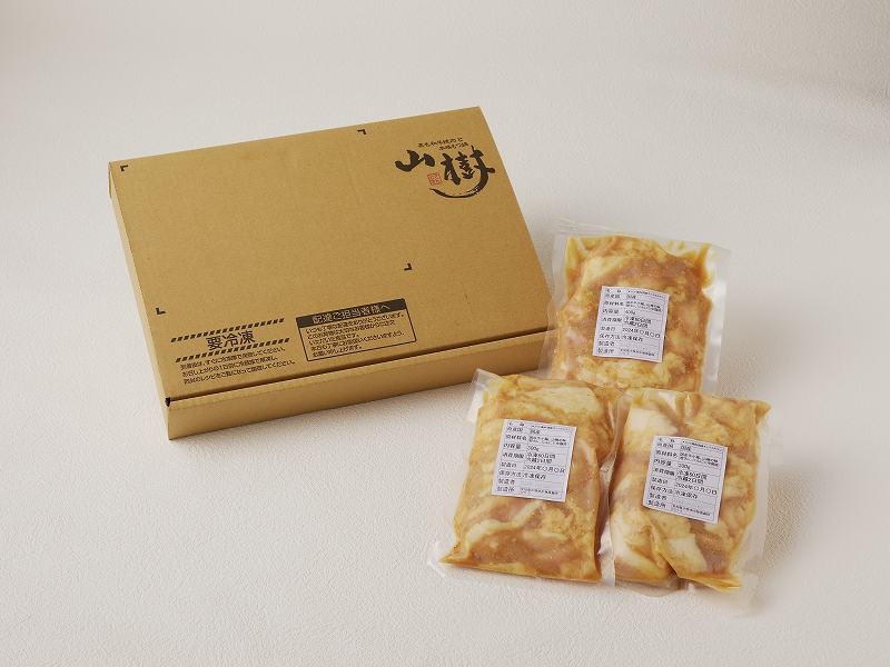 山樹の国産牛とろホルモン焼き(味付き/タレ)1kg