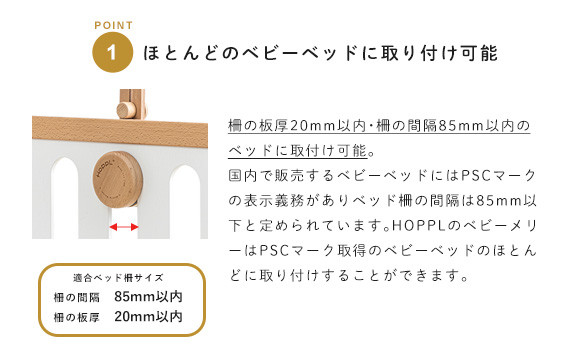 No.220-06 HOPPL ベビーメリーセット オルゴール付き(おはな・ホワイト) KWNBV140