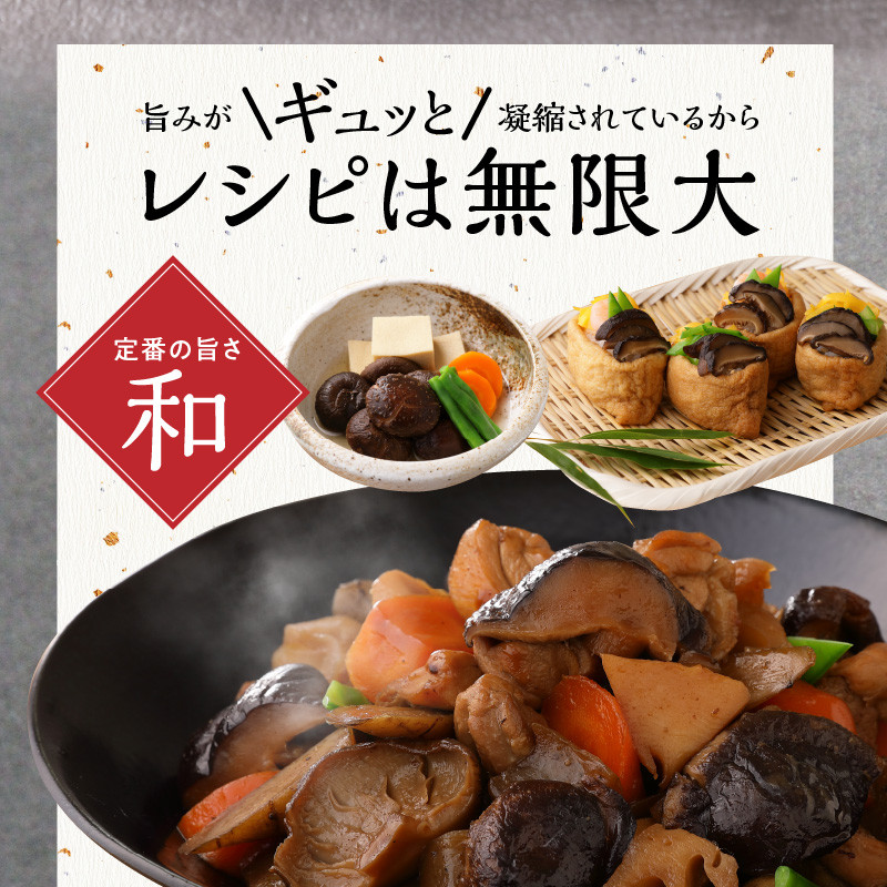 大分県産小玉どんこ椎茸300g 原木栽培 干し椎茸