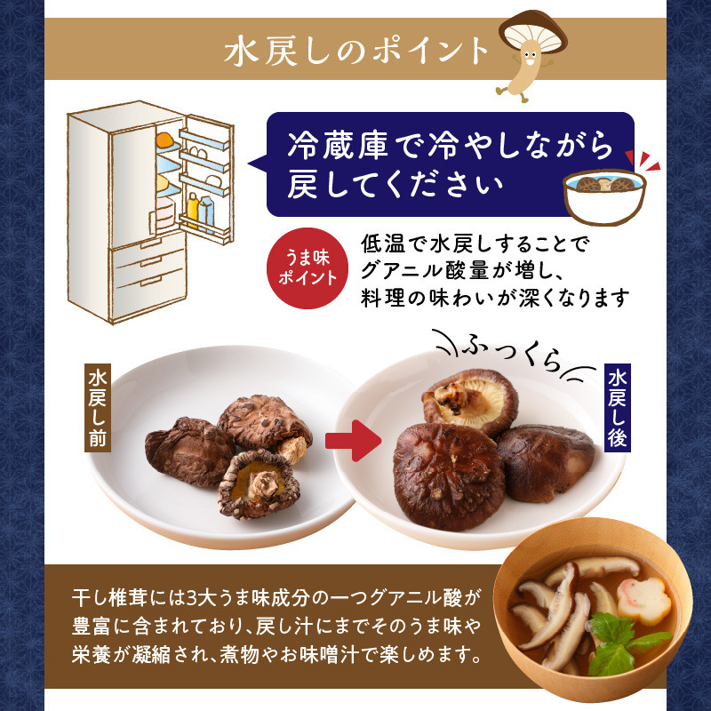 大分県産小玉どんこ椎茸300g 原木栽培 干し椎茸