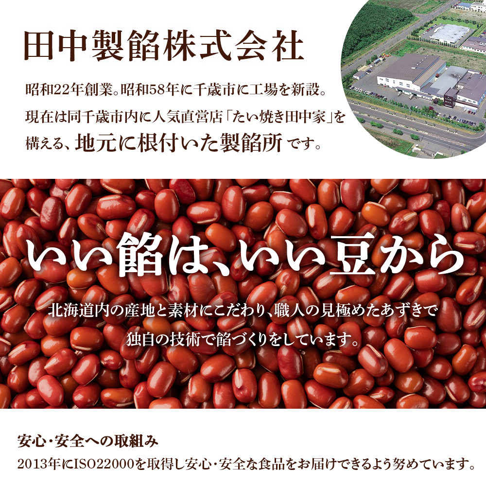 小倉トースト用 つぶあん(1食分)×30袋 北海道