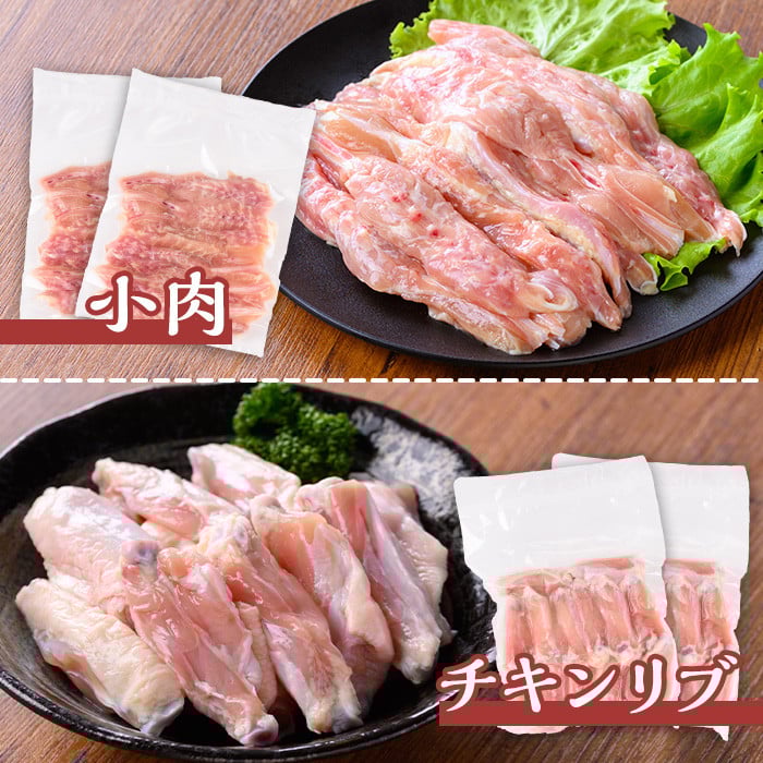 鹿児島県産 若鶏焼肉セット(計4.1kg) 小分け 鶏肉 セット【TRINITY】A470-v02