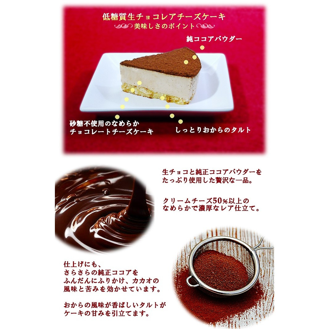 【エニシダ】低糖質 誕生日ケーキ 糖質75％カット 生チョコレアチーズケーキ(キャンドル・誕生日プレート付) 生チョコ レアチーズケーキ ケーキ 誕生日 パーティー バースデー 低糖質 糖質制限 スイーツ アレルギー対応 0007-018-S05