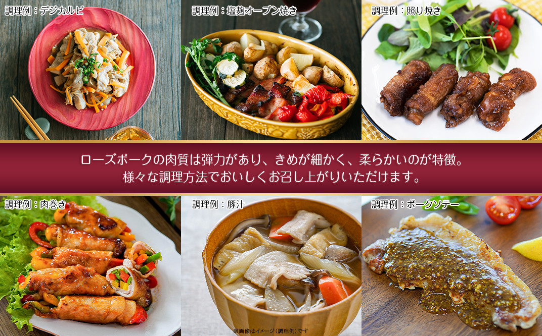 110茨城県産豚肉「ローズポーク」もも・肩切り落とし約700g