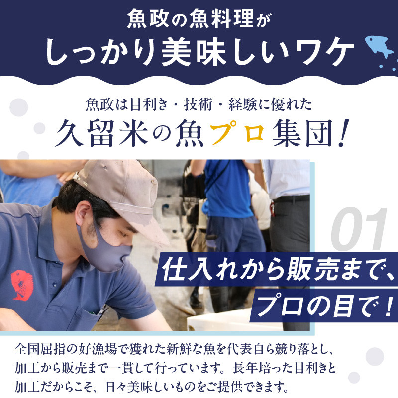 まちのさかなやさん魚政の自家製焼魚セット8切入(真鯛味噌焼き100g×2パック・金目鯛塩焼100g×2パック・銀だらみりん焼100g×2パック・紅鮭塩焼100g×2パック)_Cs308
